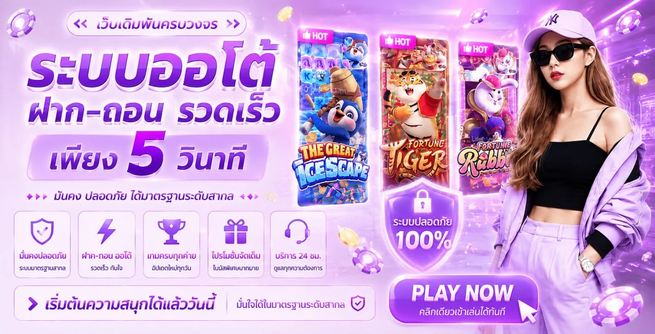 โปรโมชั่น wandee289