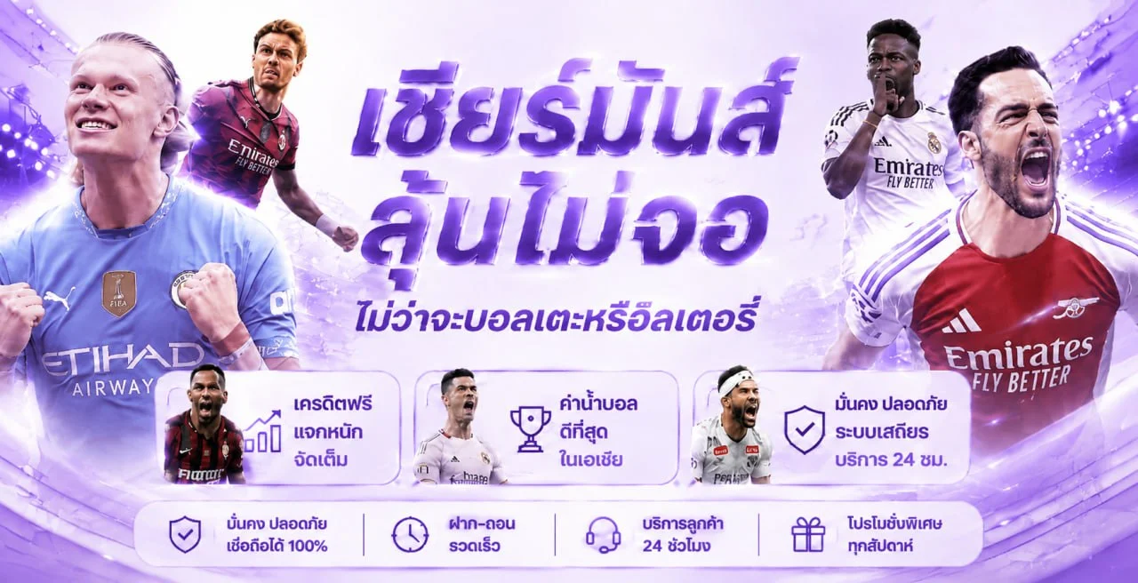โปรโมชั่นฝาก 200 รับโบนัส 500 ของ Wandee289