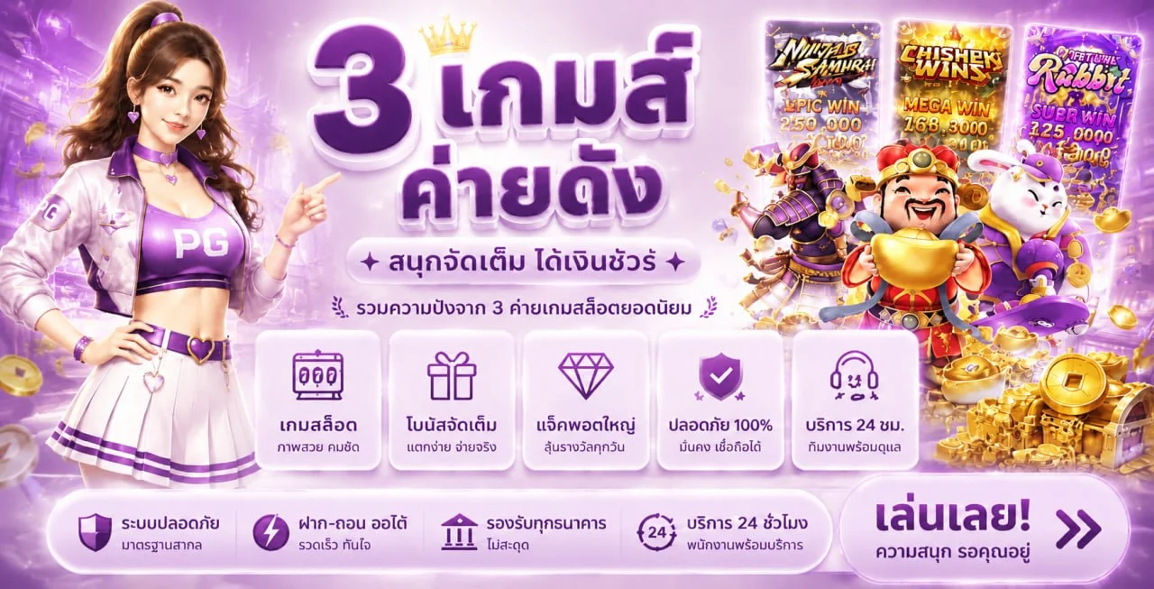 ศูนย์รวม Wandee289 สล็อตและเกมยอดนิยม